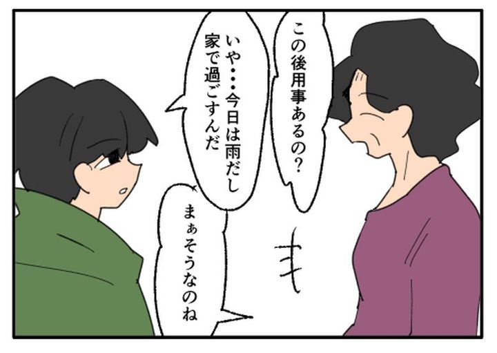 こどおじ義兄は家族ですか？／音坂ミミコ