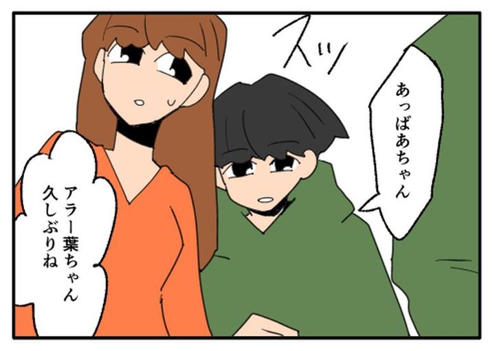 こどおじ義兄は家族ですか？／音坂ミミコ
