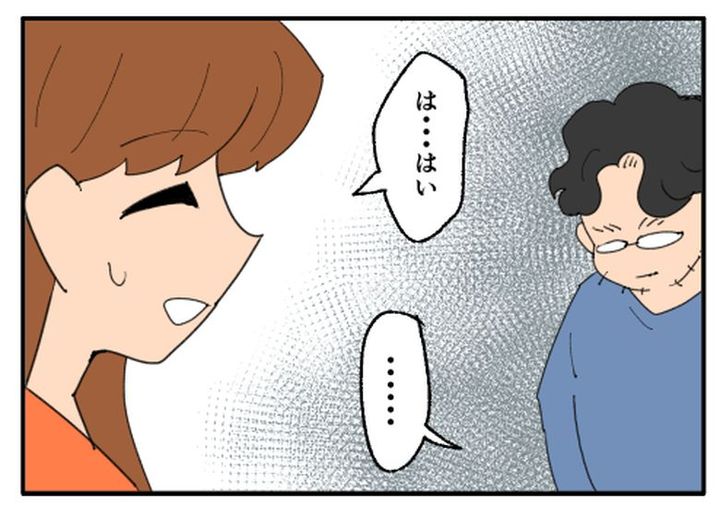こどおじ義兄は家族ですか？／音坂ミミコ