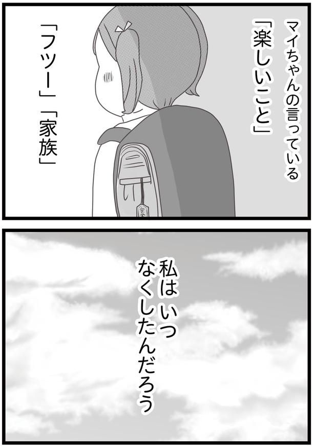 いつなくしたんだろう （C）ひらたともみ／KADOKAWA