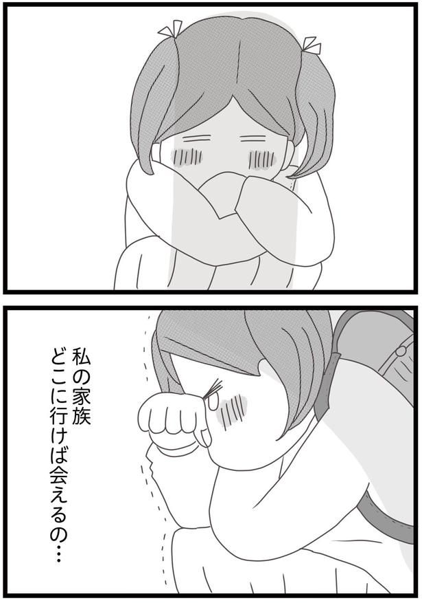 私の家族 （C）ひらたともみ／KADOKAWA