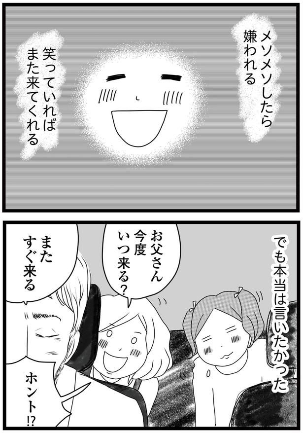 今度いつ来る？ （C）ひらたともみ／KADOKAWA