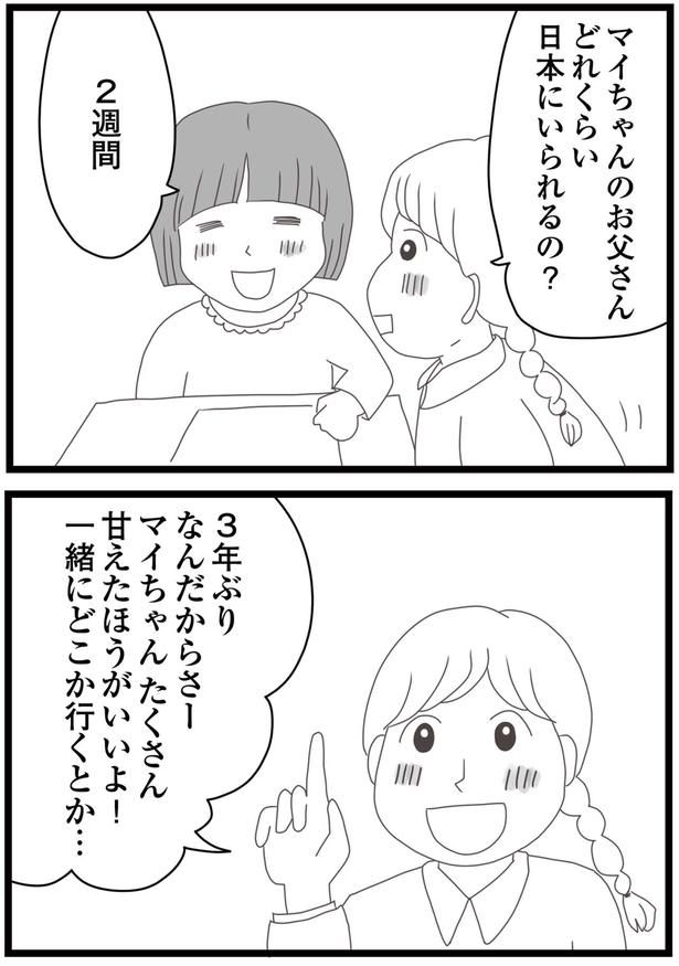 たくさん甘えたほうがいいよ！ （C）ひらたともみ／KADOKAWA