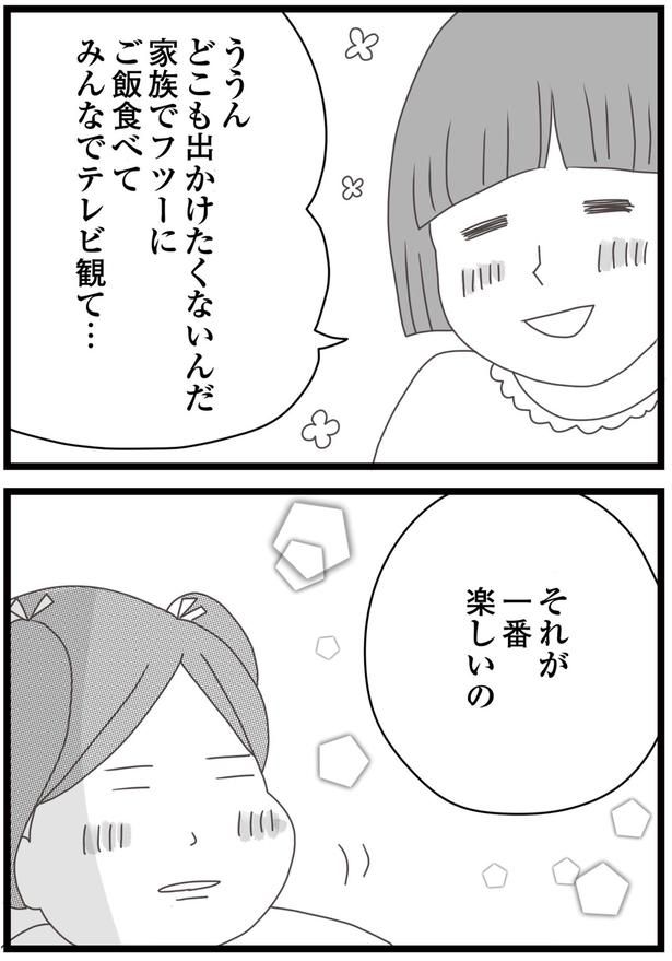 家族でフツーに （C）ひらたともみ／KADOKAWA
