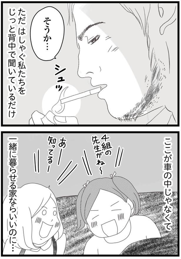 一緒に暮らせる家ならいいのに… （C）ひらたともみ／KADOKAWA