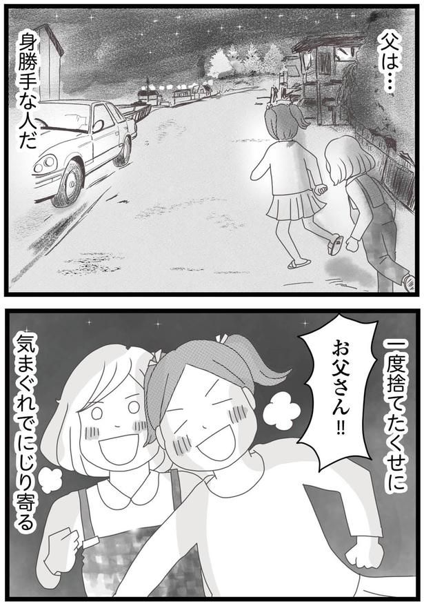一度捨てたくせに （C）ひらたともみ／KADOKAWA