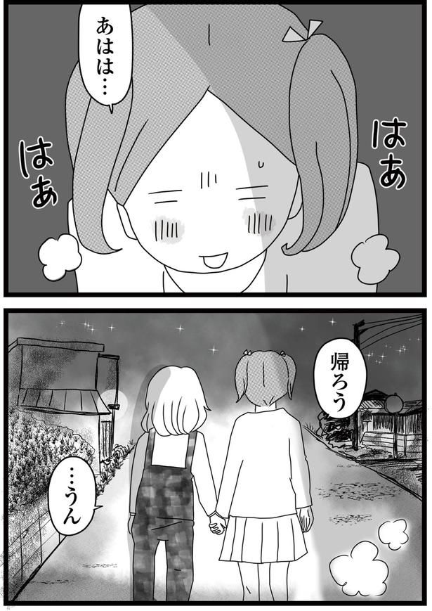 あはは… （C）ひらたともみ／KADOKAWA