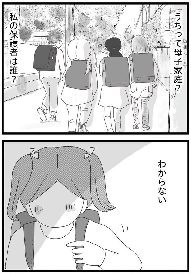 私の保護者は誰？ （C）ひらたともみ／KADOKAWA