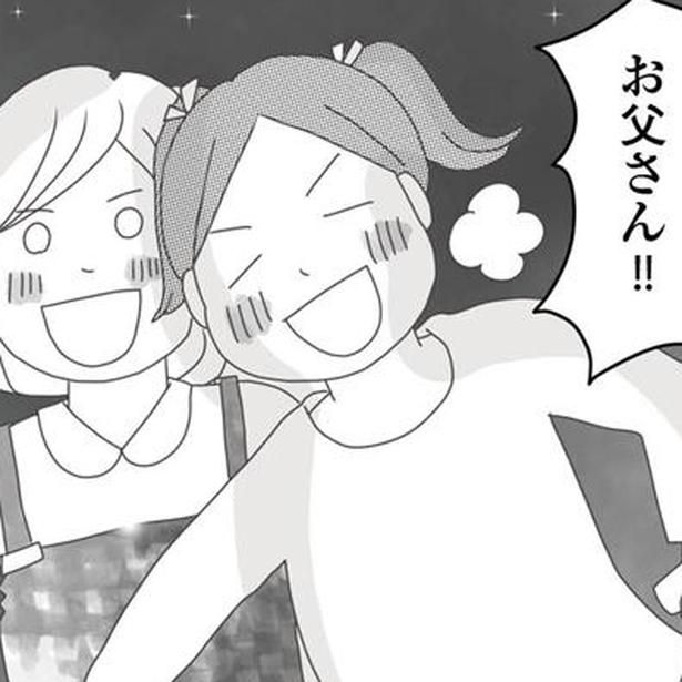 お父さん！！ （C）ひらたともみ／KADOKAWA