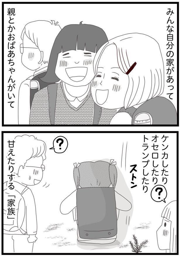 みんな自分の家があって （C）ひらたともみ／KADOKAWA