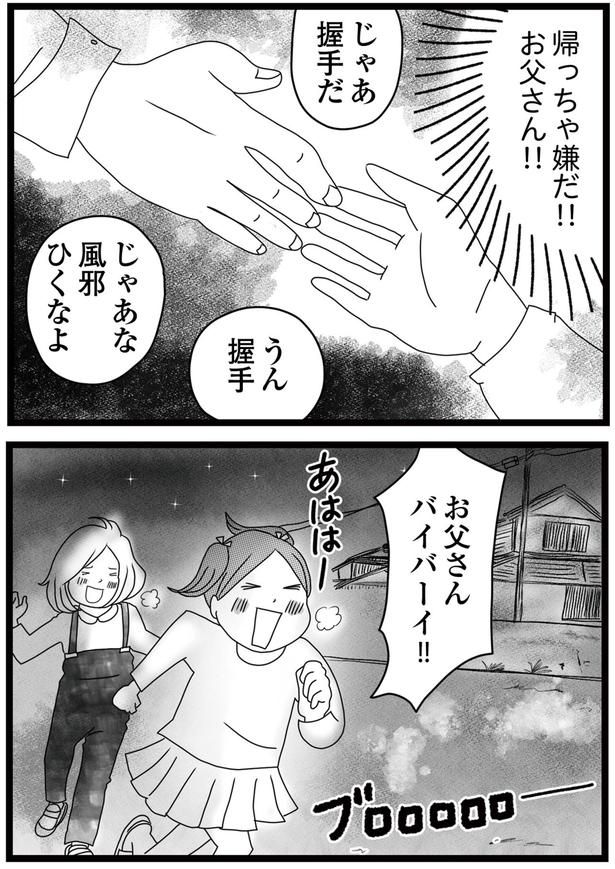 風邪ひくなよ （C）ひらたともみ／KADOKAWA