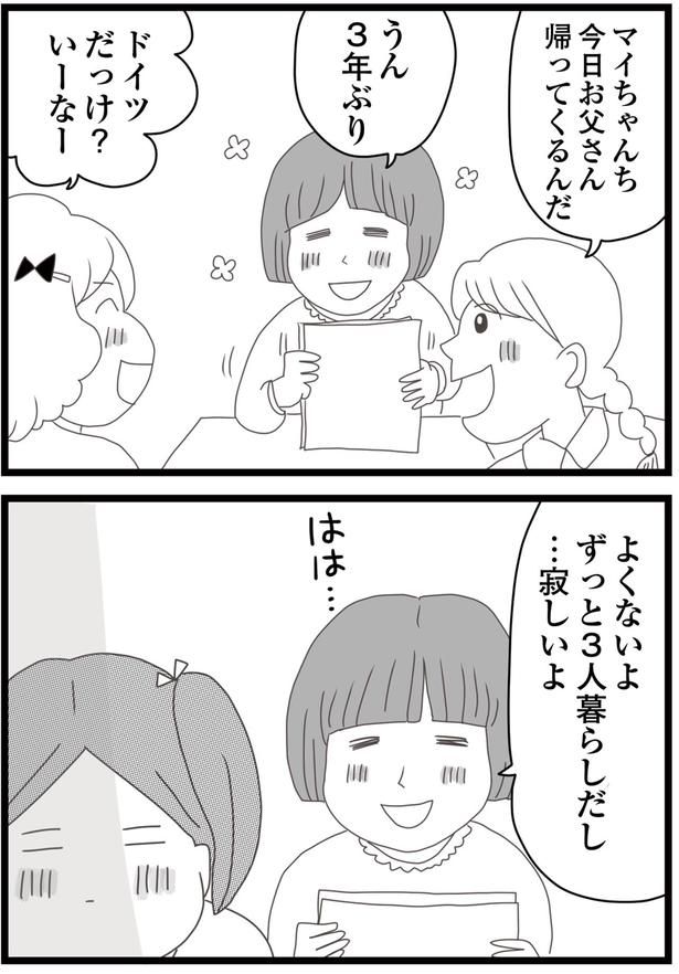 …寂しいよ （C）ひらたともみ／KADOKAWA