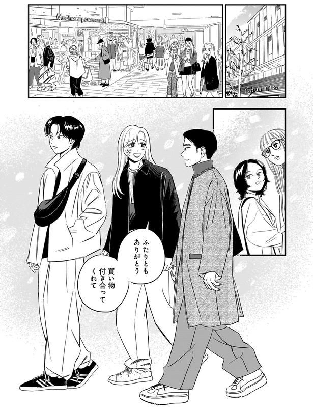 ふたりともありがとう （C）綿野マイコ／KADOKAWA