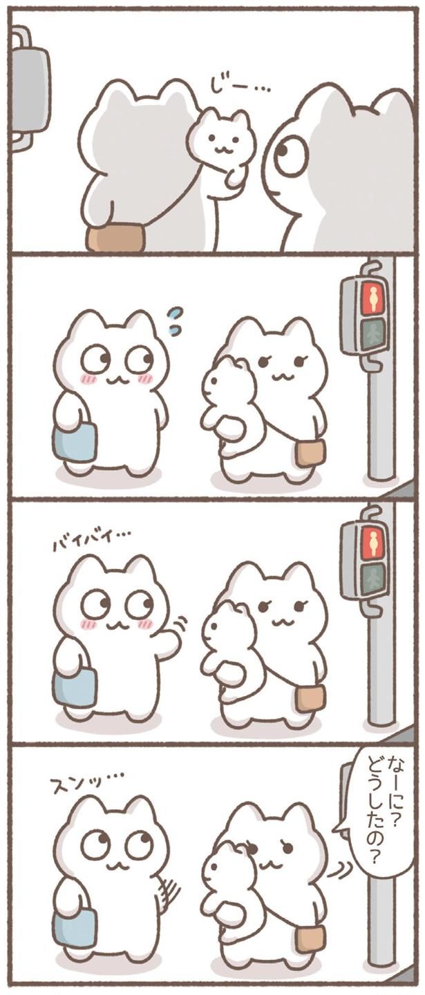 どうしたの？ （C）もずく／KADOKAWA