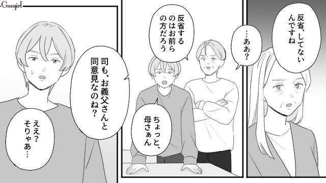 私と義母を家政婦扱いする義父&夫…家事ボイコットしても効果なく、二人で家を出た話