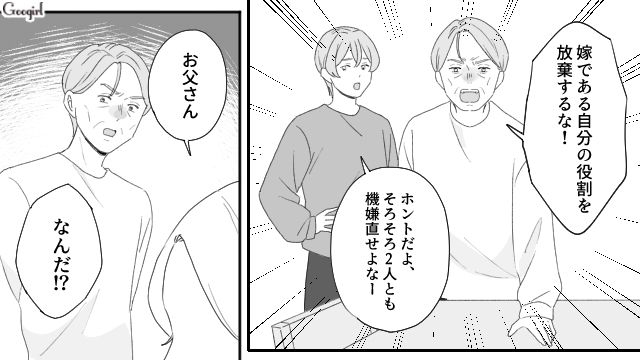 私と義母を家政婦扱いする義父&夫…家事ボイコットしても効果なく、二人で家を出た話
