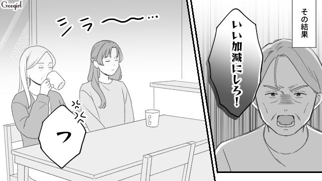 私と義母を家政婦扱いする義父&夫…家事ボイコットしても効果なく、二人で家を出た話