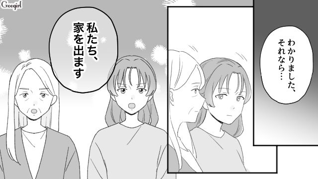 私と義母を家政婦扱いする義父&夫…家事ボイコットしても効果なく、二人で家を出た話