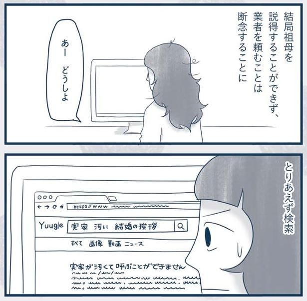 とりあえず検索 （C）ゆるりまい／KADOKAWA