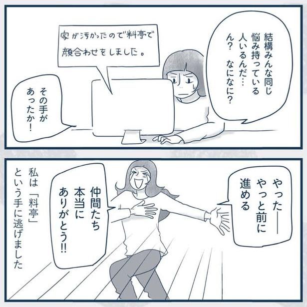 やっと前に進める （C）ゆるりまい／KADOKAWA
