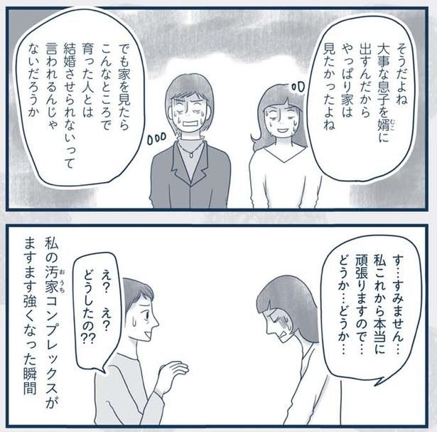 これから本当に頑張りますので… （C）ゆるりまい／KADOKAWA