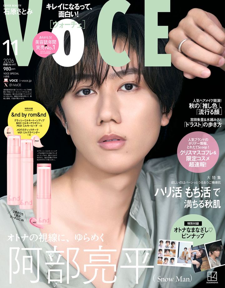 Special Edition（阿部亮平さん［Snow Man］）