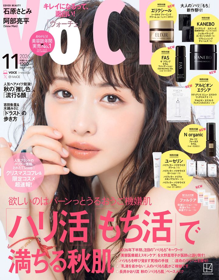 通常版（表紙：石原さとみさん）