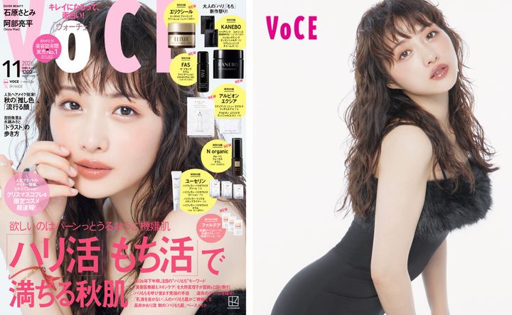 【VOCE11月号の舞台裏】石原さとみさんが約5年ぶりにVOCE表紙に降臨！8Pの大ボリュームで“美しさの正体”に迫る