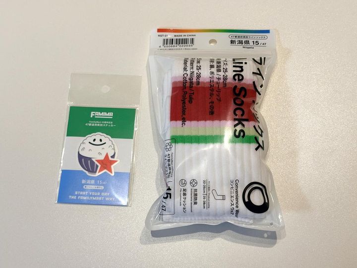 画像: 地域限定「ご当地アイテム」はこちら