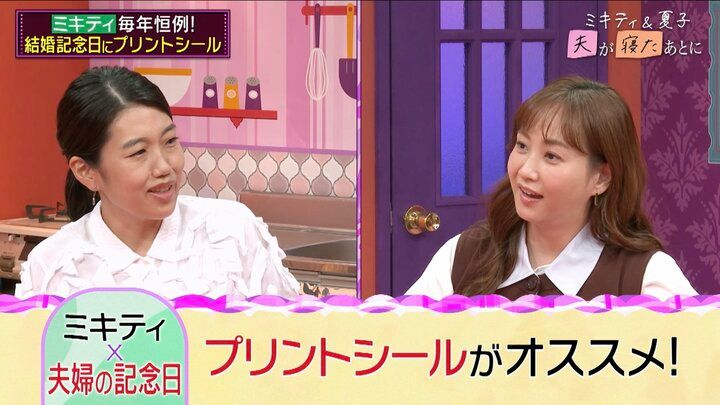 【写真・画像】「お尻を見せながら『みーぎかな？ひだりかな？』って」藤本美貴、夫・庄司智春の