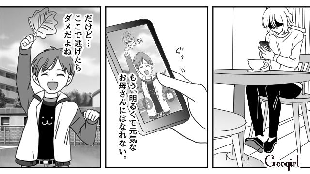 「息子と一緒にいるのがしんどい…」家出した母親が、事故に遭った話