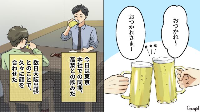 「さすがにそれはナイだろ」1年以上帰省しなかった単身赴任夫に驚いた同期の話