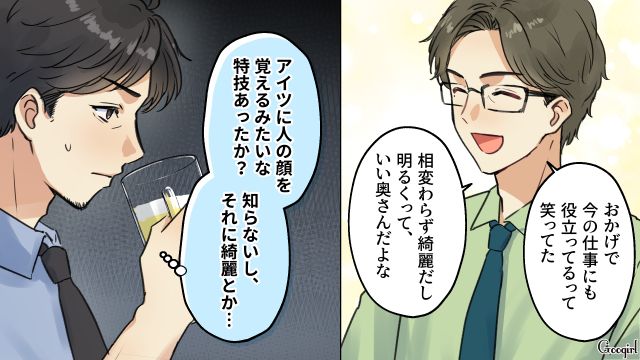 「さすがにそれはナイだろ」1年以上帰省しなかった単身赴任夫に驚いた同期の話