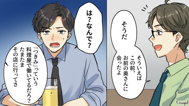 「さすがにそれはナイだろ」1年以上帰省しなかった単身赴任夫に驚いた同期の話