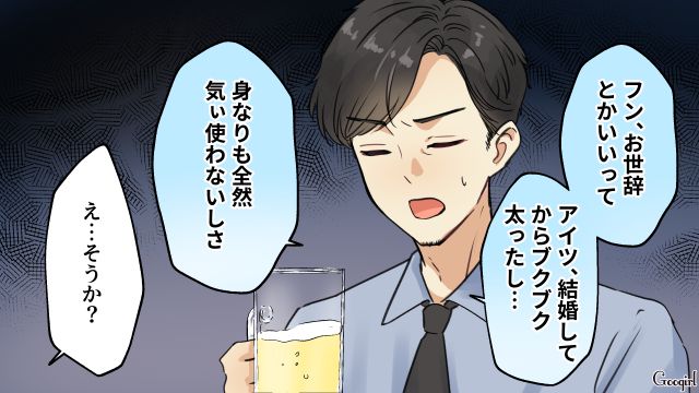 「さすがにそれはナイだろ」1年以上帰省しなかった単身赴任夫に驚いた同期の話