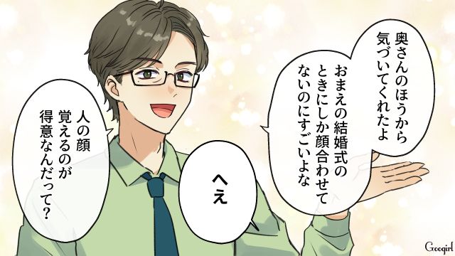 「さすがにそれはナイだろ」1年以上帰省しなかった単身赴任夫に驚いた同期の話
