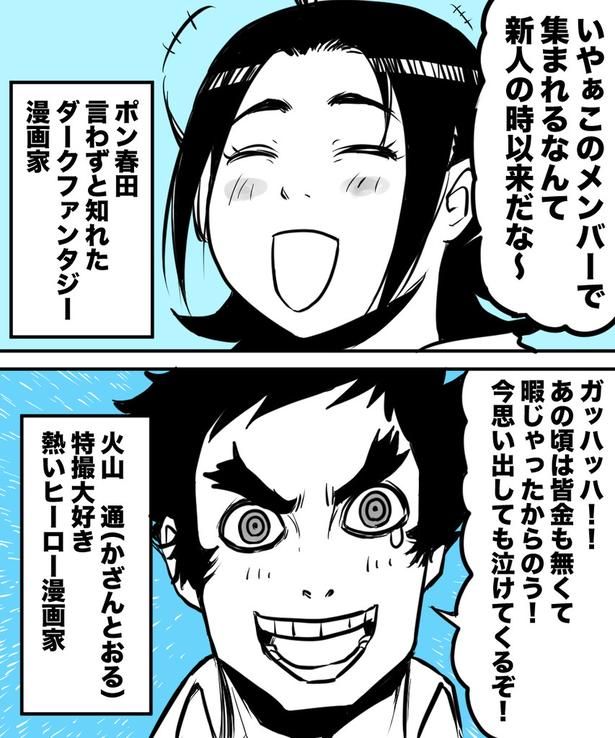 1-2 画像提供：ハルマキさん