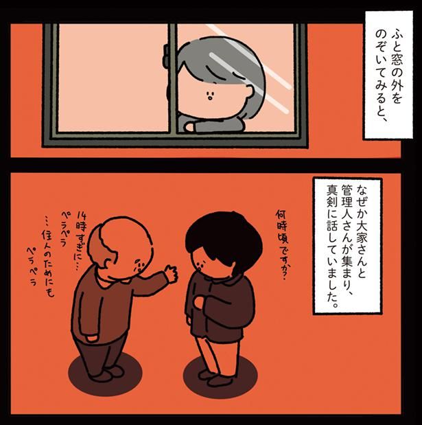 大家さんと管理人さんが集まり （C）しばたま/KADOKAWA