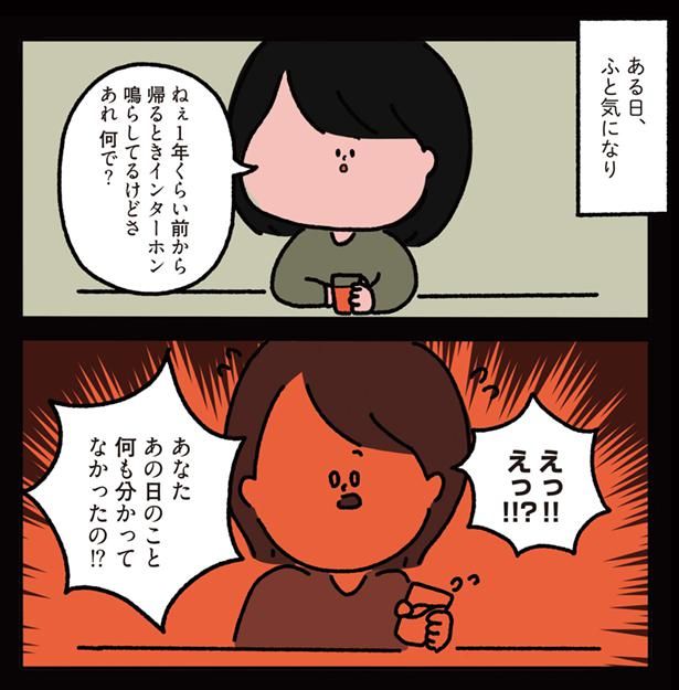 ふと気になり （C）しばたま/KADOKAWA