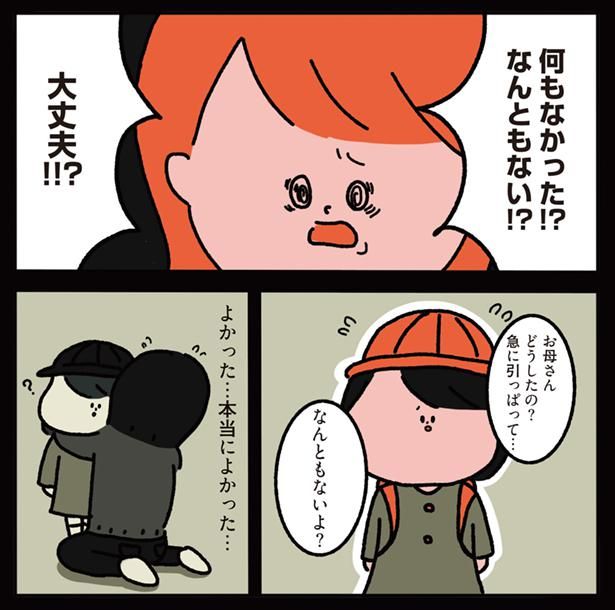 本当によかった… （C）しばたま/KADOKAWA