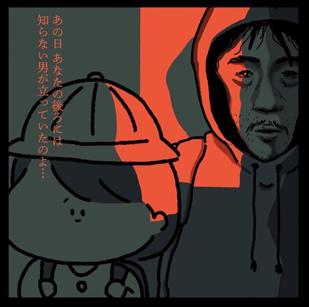 知らない男が… （C）しばたま/KADOKAWA