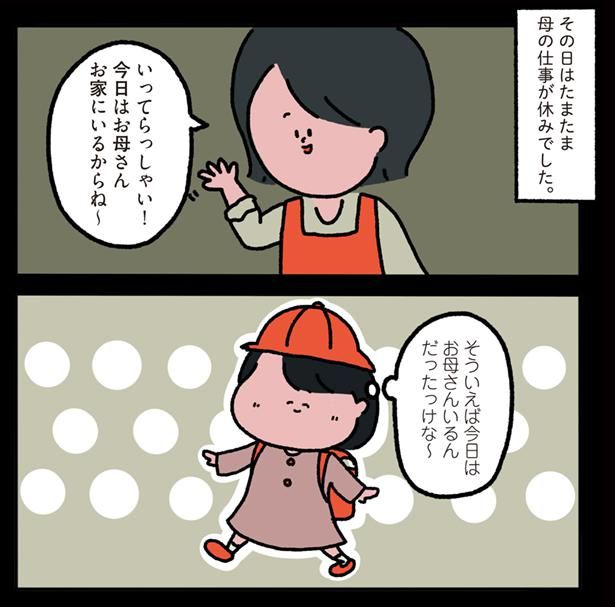 お母さんいるんだったけな～ （C）しばたま/KADOKAWA