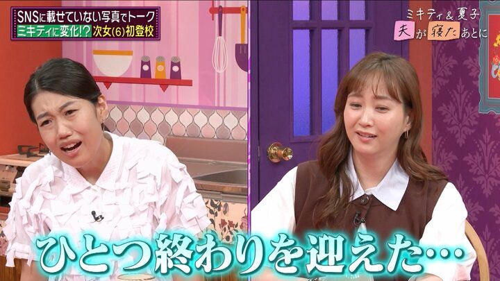 【写真・画像】「毎年やってる」藤本美貴、結婚記念日の”夫婦の決まりごと”を明かす 2枚目