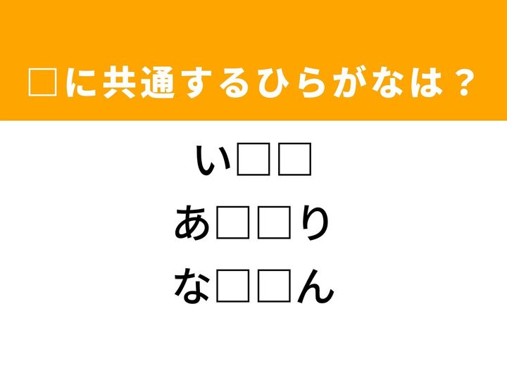 3つの言葉の空欄を埋めて正しい日本語を完成させるクイズです。秋の田んぼ、空間を作る作業、そして特定の数量をヒントに、共通するひらがな2文字を導き出して語彙力を試してみましょう。