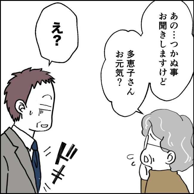 ママが家出した／紙屋束実