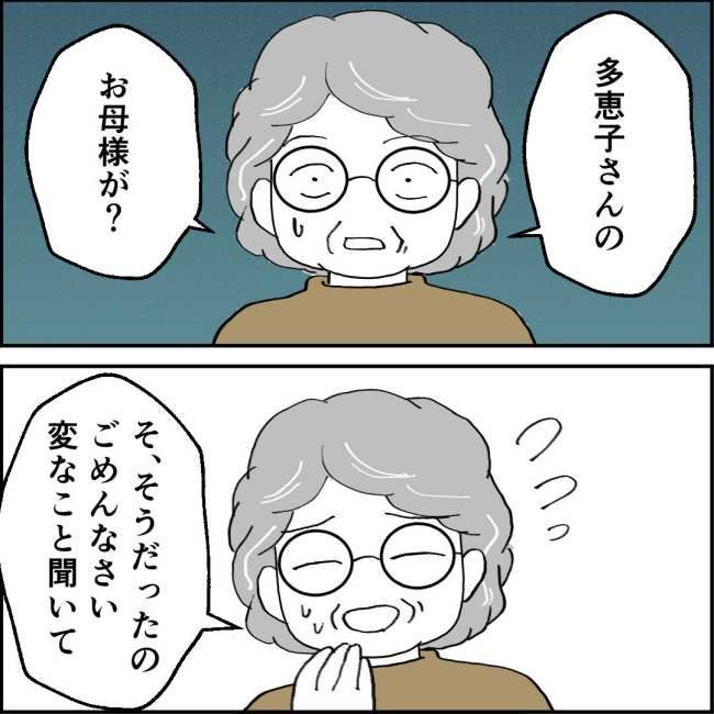 ママが家出した／紙屋束実