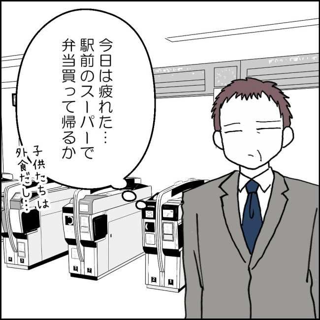 ママが家出した／紙屋束実