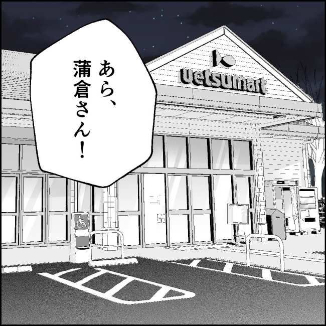 ママが家出した／紙屋束実
