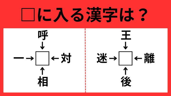 漢字8