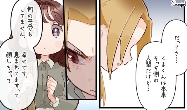 恋のライバルが面白くなく…「努力しなくても恵まれた環境にいたんでしょ」嫌味を言った女性が意中の彼から怒られた話